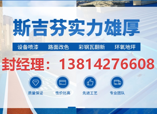 斯吉芬